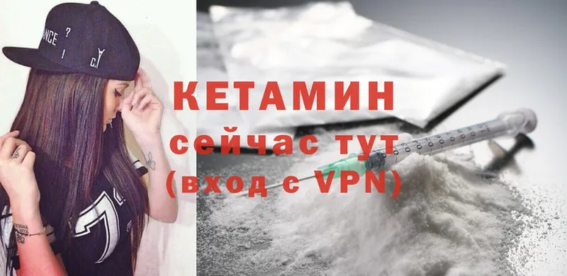 Кетамин ketamine  Печоры 